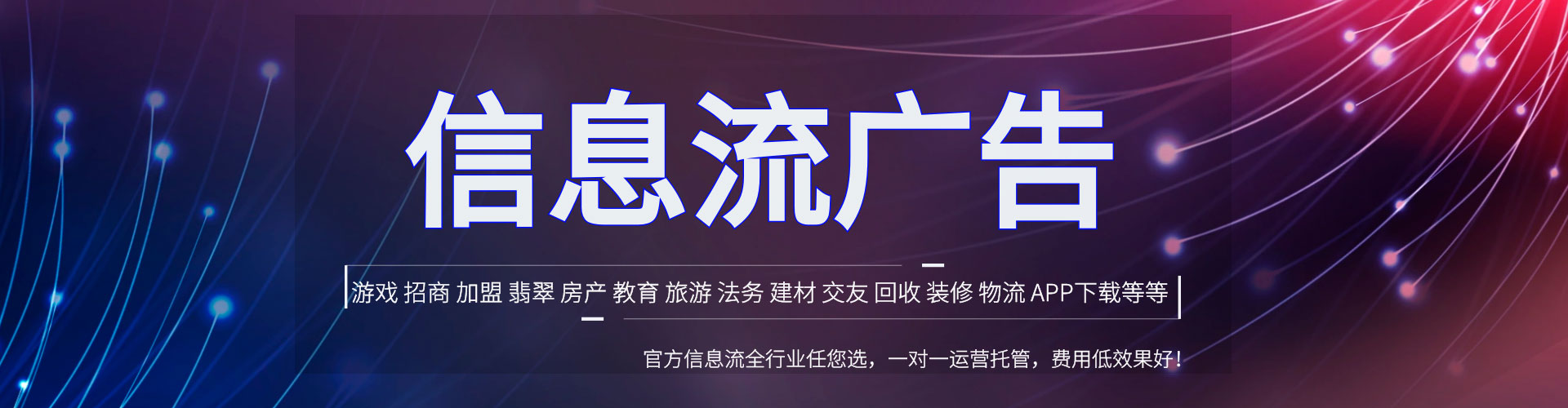 枣庄头条信息流